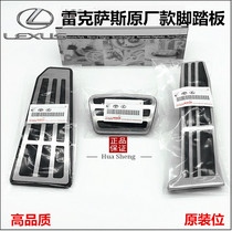Lexus ES RX IS UX NX LX570 LS GS special interior modification throttle brake foot pedal