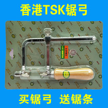 Imported TSK sawing bow U-shaped wire saw saw Flower saw jewelry activity Zhuo bow fixed hard saw bow gold tool