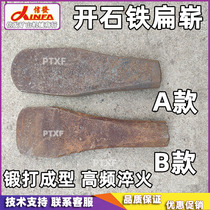Stone processing Open stone flat chisel split stone flat chisel chop chisel open stone open plate iron unloading plate tool large flat chisel