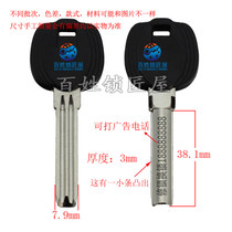 Key embryo B249] Key blank book customized laser advertising marking key embryo complete