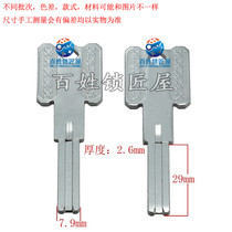 B322] Key embryo two-sided milling slot random delivery