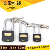 S849] Long beam iron padlock box bag lock dormitory cabinet lock window lock door lock bedroom lock