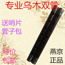 Boutique Mulwood Pipe Double Pipe Drop B tone D Tune Pipe Musical Instrument Manufacturer Direct Gift free Whistle Sheet 2