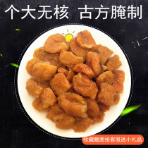 Salty loquat dry soaking water non-bamboo bee salt wild farmhouse loquat dried fruit snacks candied 500g bulk