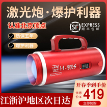 Beijing Vertex H-900S Laser Cannon Fishing Light Night Fishing Light High Power Xenon Lamp Black Pit Warm Light Blue Light Super Bright