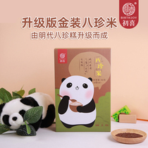 Chuxi Pat Chun Miro Dalun instructs children to upgrade childrens Spleen and stomach with Rice Pat Chun Powder Pat Chun Cream 900g