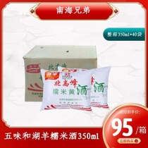 Five-flavor and Lake sheep glutinous rice wine 350ml * 40 bags of whole box cooking seasoning can drink straight wine rice wine
