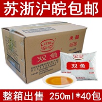 Pisces rice vinegar 250mlX40 bag rice vinegar Zhejiang famous vinegar cooking Dongpo meat Hangzhou dish seasoning