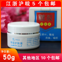 Zhongjing Tian Brother Chapped Skin Care Cream Hand Foot Cracked Heels
