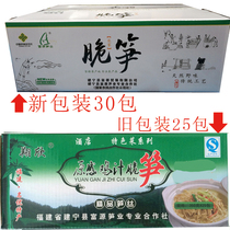 Chicken juice crispy bamboo shoots whole box 350gX25 package remixed water dried bamboo shoots dried spring bamboo shoots dried bamboo shoots dried vegetable bamboo shoots tip