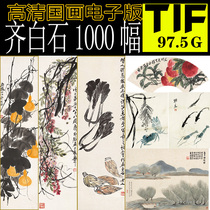 Chinese painting high-definition color picture Qi Baishi flower and bird animal character works masterpiece electronic version copy material
