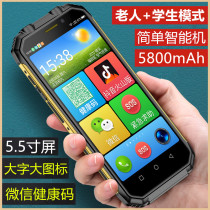  Three anti-aging smart phones students long standby loud sound large characters large screen WeChat 4G full Netcom elderly machine