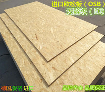 9-18mm German imported Egg Osson board OSB E0 grade Eger Opine board particleboard furniture tatami