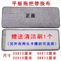 Scraped Raffle Mop-Free Hand Wash Flat Mop Replacement Bustuck Buckle Type Flat Sloth Mop Head Dub Head Dub Cloth