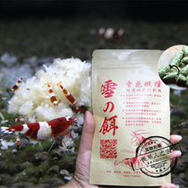 Japan hot selling crystal shrimp cherry shrimp extreme fire shrimp Taiwan snowflake crystal shrimp feed snowflake shrimp grain 50g