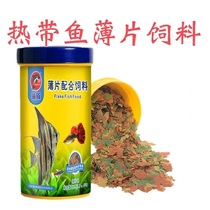 Dolphin flakes fish food ornamental fish colorful small tropical fish guppies light fish feed fish food non-red insects