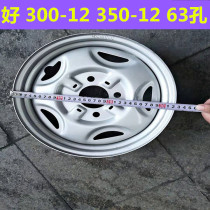Electric tricycle steel rim hub 3 00-12 3 50-12 16*3 0 rear rim rear wheel motorcycle rear wheel drum