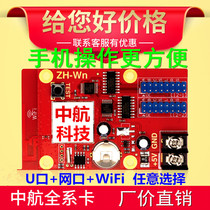 Medium Jet Led Display Screen Control Card Remote Wireless Wifi Cell Phone Remote p10 Advertising Screen Bluetooth Rayon Credit Card