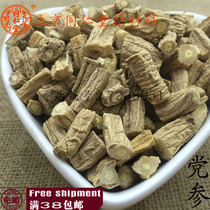 Beijing Tongrentang Chinese herbal medicine Codonopsis Codonopsis Codonopsis Ding Codonopsis slices can be powdered 100g full 38