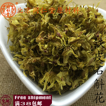 Beijing Tongrentang Chinese herbal medicine Dendrobium stone flower Fengdou Dendrobium Flower herbal tea 50g