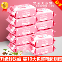 Baby Hand Wipes 10 Large Pack Pearl Pattern No Add Cleaning Wet Wipes Infant Grade Cotton Wet Wipes Cover Pack