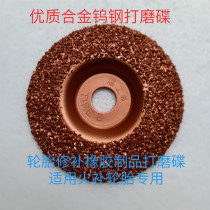 Premium Alloy Tungsten Steel Polished Disc Fire Retire Tire Rubber Products Corner Mill Special Mill Disc Mill