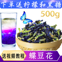500g Blue Butterfly flower tea butterfly bean flower dried flower milk tea shop with edible dried butterfly bean pollen Blue Demon