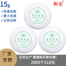 Hotel soap Hotel special disposable soap 15 grams 2000 full boxes of bed and breakfast hotel small round soap