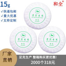 Hotel soap Hotel special disposable soap 15 grams 2000 full boxes of bed and breakfast hotel small round soap