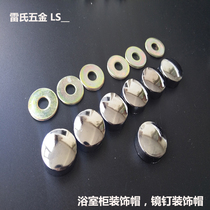 Glass nail mirror nail advertising nail decorative cap bathroom cabinet side cabinet fixing screw decorative cap