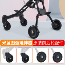  Slip baby artifact Rice blueprint Walk baby artifact accessories Front wheel Rear wheel flash wheel Mute wheel Rear brake