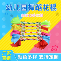 Kindergarten light equipment exercise Childrens morning exercise props Square dance flower stick T-rex whip Lotus ring stick Money pole 12 bells