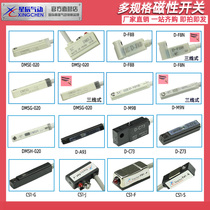 Star D-Z73 C73 A93 cylinder magnetic sensor switch two-wire sensor strap bracket adjustable SMC type
