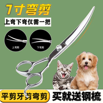 Pet dog grooming scissors Curved scissors Cat professional trimming and shearing tools Teddy barber artifact flat scissors Tooth scissors