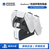 New Asia games Sony officially authorized HORI original PS5 double handle charging seat safety seat charging National Bank warranty