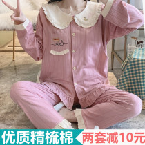 Yuezi Clothing Spring and Autumn Winter cotton postpartum 11 months maternal 10 pregnant women pajamas summer thin ten lactation modal