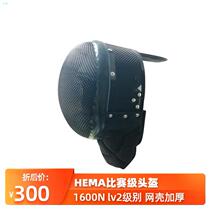 Professional hema helmet 1600N reinforced model soldier strike mask removable and washable Lv2 helmet short soldiers to practice protective gear