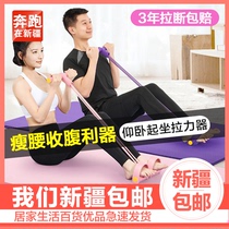 Xinjiang department store pedal tensioner sit-up home fitness thin belly yoga women's sports stretch rope
