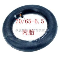 Xiaomi No. 9 balance car Electric Scooter tire 70 65-6 5 thickened inner tube 85 65-6 5 vacuum