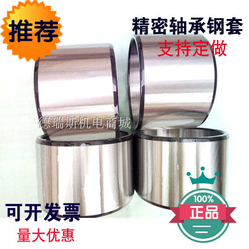 Shaft roller bearing inner ring bushing steel sleeve diameter 55 outer diameter 60 63 65 height 28 30 35 45mm