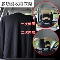 Car hanger retractable car multifunctional storage hanger car stainless steel suit Four Seasons hanging clothes chair back