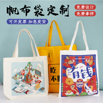 Canvas bag custom logo shoulder bag handbag custom training institutions printed advertising pattern remedial bag cotton bag
