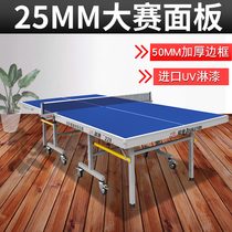 Pisces table tennis table 228 household indoor Bingbing table 25mm foldable mobile standard table 201A
