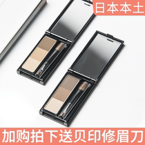 Japan Jianabao kate kate three-color eyebrow powder long-lasting waterproof and sweatproof non-dyeing repair EX4 eyebrow cream