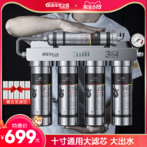 Angel Water Core Water Purifier Household Direct Drinking Water Filter Kitchen Stainless Steel Large Flow Water Purifier