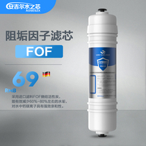 Ultrafiltration water purifier Household scale and scale filter Korean-style one-piece quick-connect water purifier descaling FOF