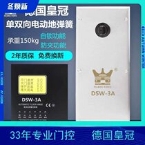 Crown electric ground Spring intelligent single two-way self-locking 150kg glass wooden door accessories automatic induction door opener