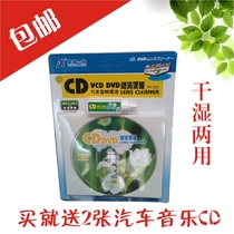 CD VCD DVD Disc DVD drive cleaning CD CAR SOUND NAVIGATION CLEAN DISC 