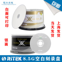 Hude large capacity 8G blank burn disc can be printed DVD RDL 8G disc disc silver surface 50 barrel