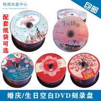 Wedding disc Wedding wedding DVD Blank DISC Wedding disc Birthday disc Disc disc disc paper bag 50 pieces